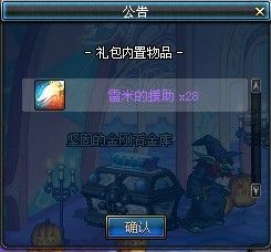 DNF体验服更新 远古3前奏 万圣节活动及异次元礼盒