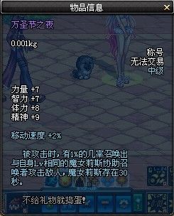 DNF体验服更新 远古3前奏 万圣节活动及异次元礼盒