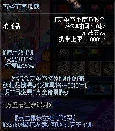 DNF体验服更新 远古3前奏 万圣节活动及异次元礼盒