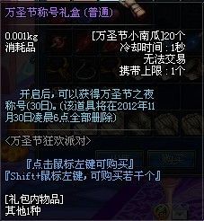 DNF体验服更新 远古3前奏 万圣节活动及异次元礼盒