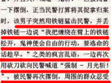 一张新闻图 无业网瘾青年玩DNF走火入魔！！
