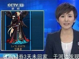 一周囧闻：躺着也中枪 屌丝节DNF男屌丝的逆袭 
