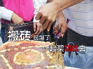 DNF囧闻：搬砖什么的弱爆了，还是卖切糕去吧！