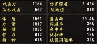 蜀山属性.jpg