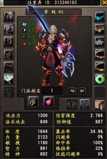 八大，天煞.jpg