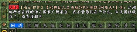 行侠天下VS江湖路 国柱战争 观察有感