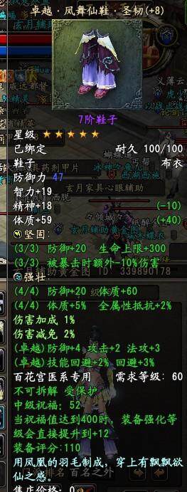 独步区 无敌奶妈连续六周赏金五场全胜