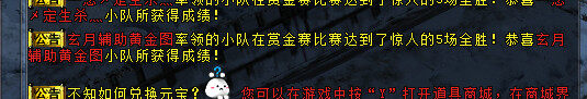 独步区 无敌奶妈连续六周赏金五场全胜