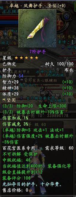 独步区 无敌奶妈连续六周赏金五场全胜