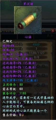 梦姑出品：侠隐门派攻略格党闪避流分析