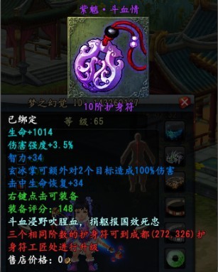 梦姑出品：侠隐门派攻略格党闪避流分析