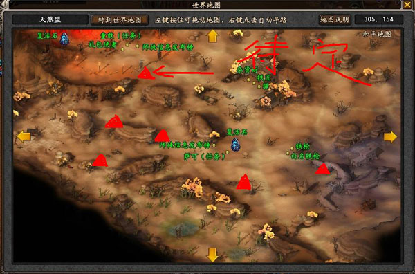 《大唐无双》修行刷新点分享