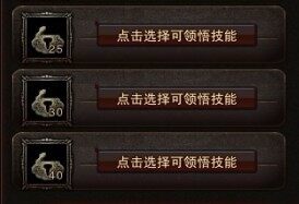 领悟技能面板-2.jpg