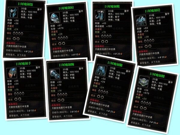 《斗战神》牛魔装备档案 防具武器全揭秘