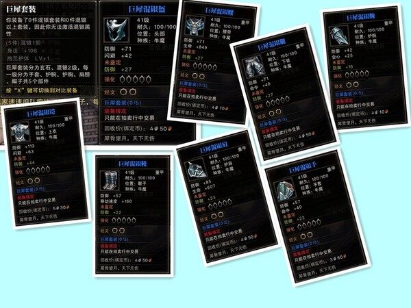 《斗战神》牛魔装备档案 防具武器全揭秘