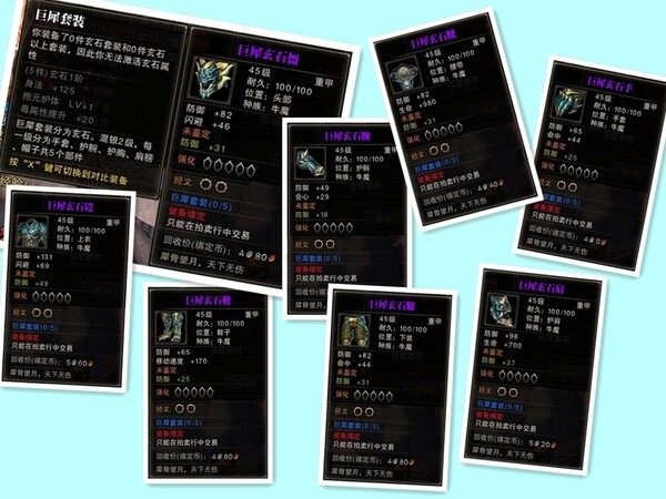 《斗战神》牛魔装备档案 防具武器全揭秘
