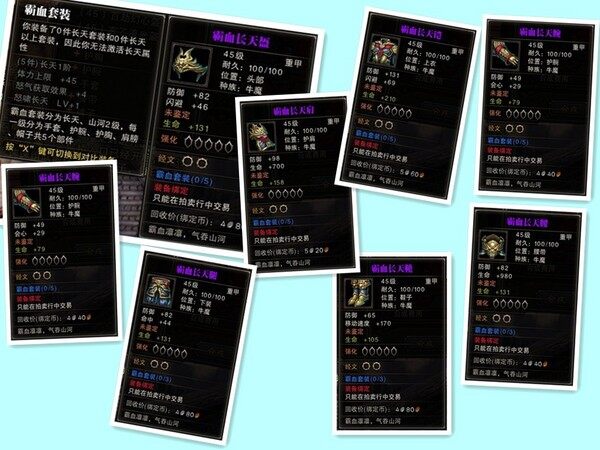 《斗战神》牛魔装备档案 防具武器全揭秘