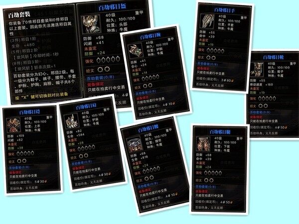 《斗战神》牛魔装备档案 防具武器全揭秘