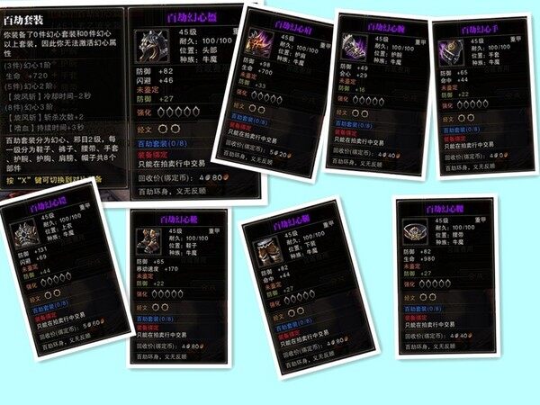 《斗战神》牛魔装备档案 防具武器全揭秘