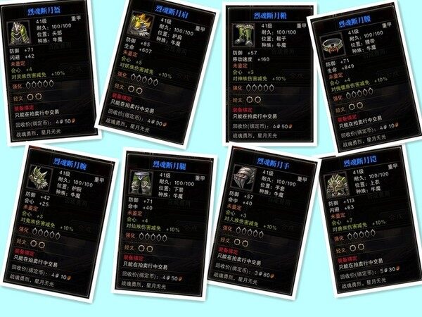 《斗战神》牛魔装备档案 防具武器全揭秘