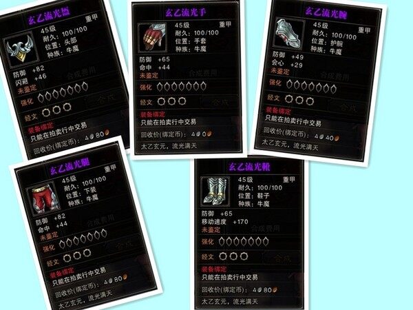 《斗战神》牛魔装备档案 防具武器全揭秘