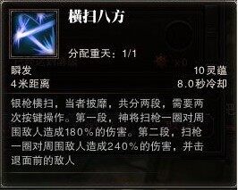 《斗战神》三月首测预习 神将技能分析