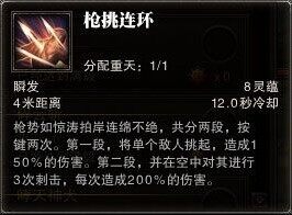 《斗战神》三月首测预习 神将技能分析