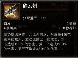 《斗战神》三月首测预习 神将技能分析