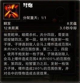 《斗战神》三月首测预习 神将技能分析