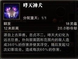 《斗战神》三月首测预习 神将技能分析