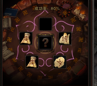 真言合成心得 不同碎片随机合成更划算
