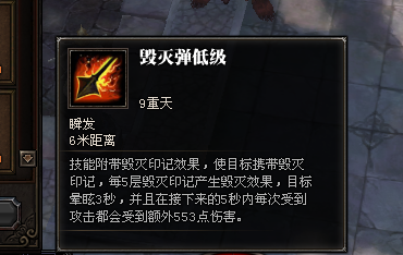毁灭弹低级