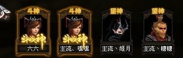 斗战神罗刹加点