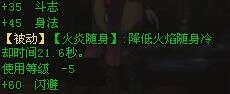 斗战神罗刹加点