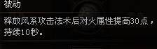 斗战神罗刹加点