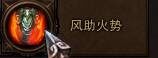 斗战神罗刹加点