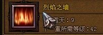 斗战神罗刹加点