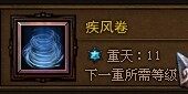 斗战神罗刹加点