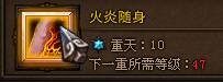 斗战神罗刹加点