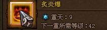 斗战神罗刹加点