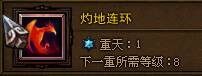 斗战神罗刹加点