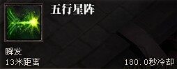 斗战神罗刹加点