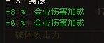 斗战神罗刹加点