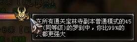 斗战神罗刹加点