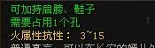 斗战神罗刹加点