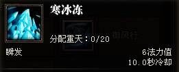 斗战神罗刹加点