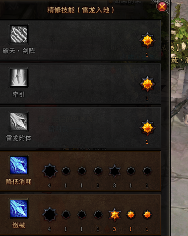 雷龙入地