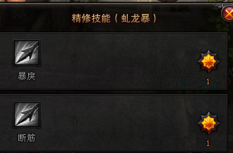 虬龙暴