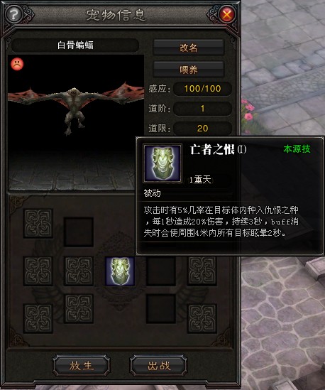 白骨蝙蝠
