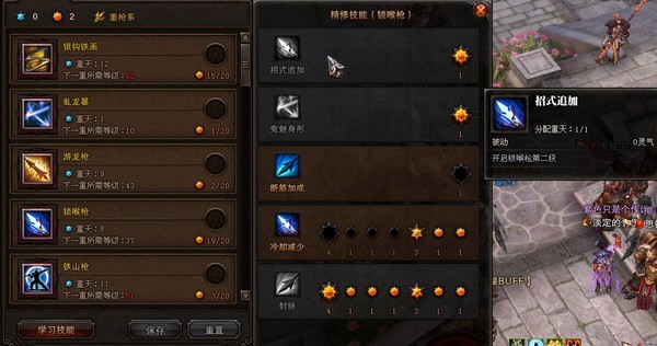 斗战神重枪系神将加点攻略 高富帅骁勇归来